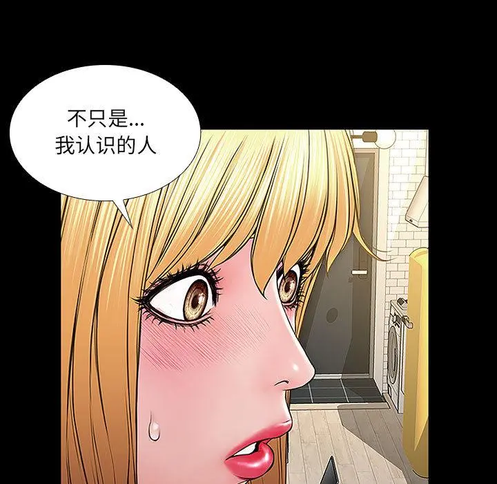 网红吴妍智 第2话 第7页