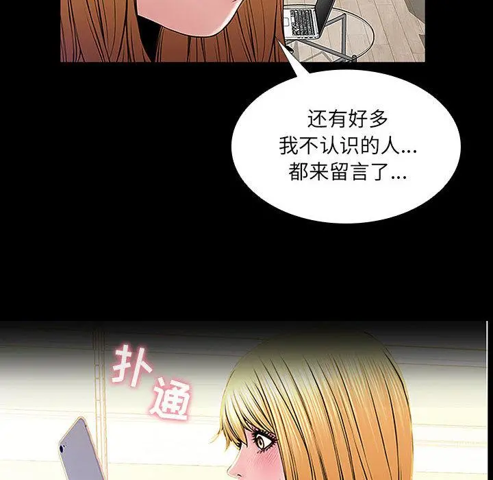 网红吴妍智 第2话 第8页
