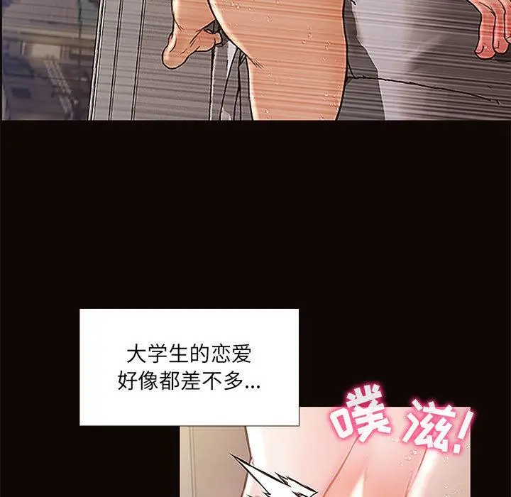 网红吴妍智 第2话 第99页