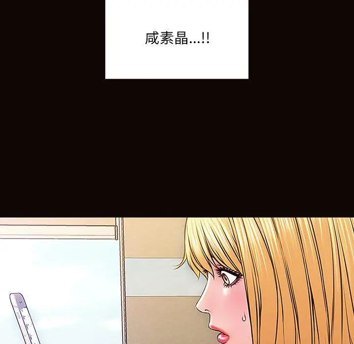 网红吴妍智 第2话 第15页