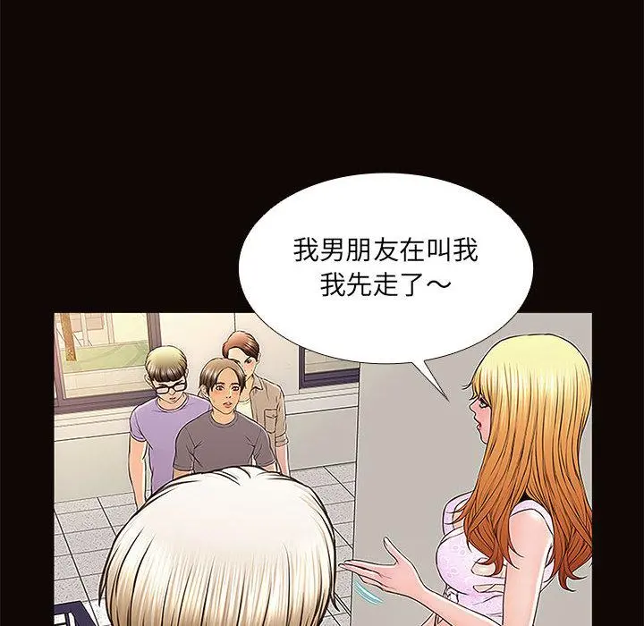 网红吴妍智 第2话 第54页
