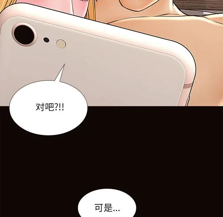 网红吴妍智 第2话 第146页