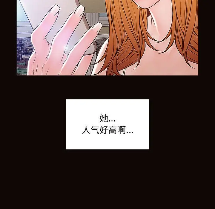 网红吴妍智 第2话 第29页