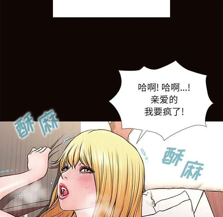 网红吴妍智 第2话 第110页