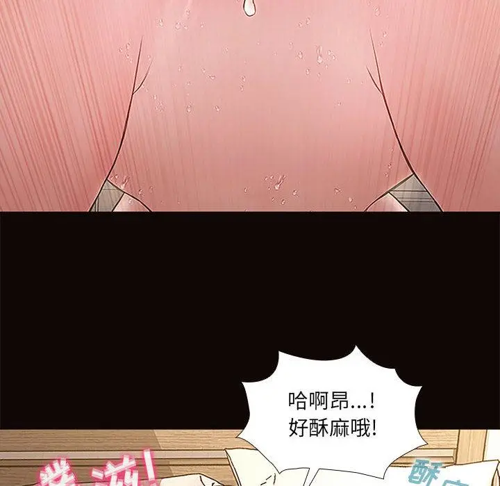 网红吴妍智 第2话 第120页