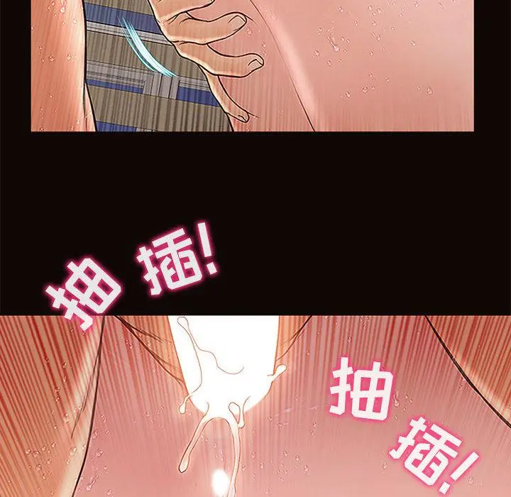 网红吴妍智 第2话 第114页