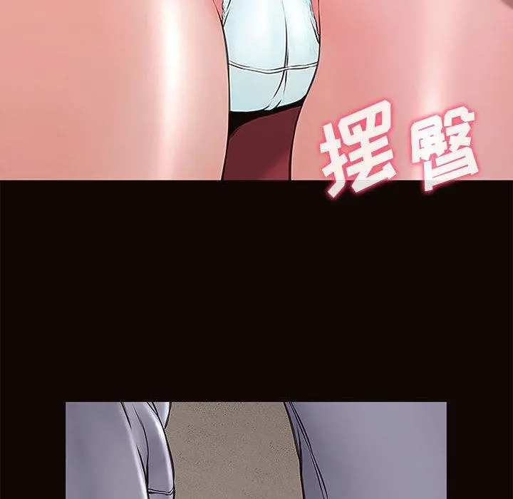 网红吴妍智 第2话 第40页