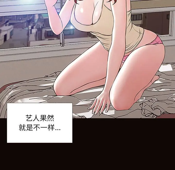 网红吴妍智 第2话 第21页
