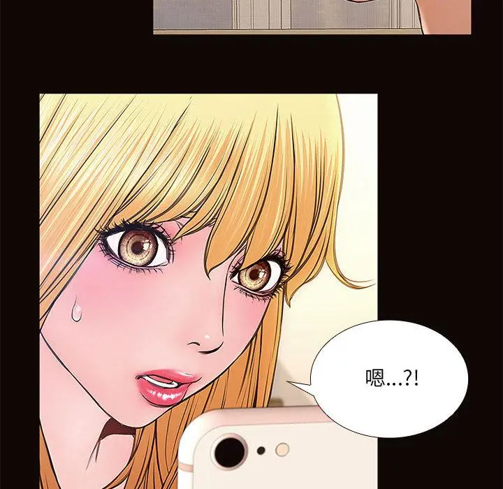 网红吴妍智 第2话 第148页