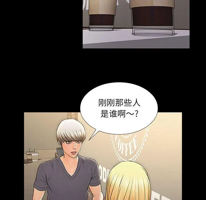网红吴妍智 第2话 第66页