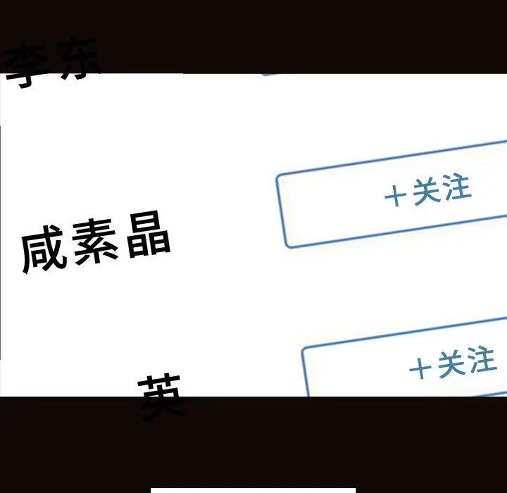网红吴妍智 第2话 第14页