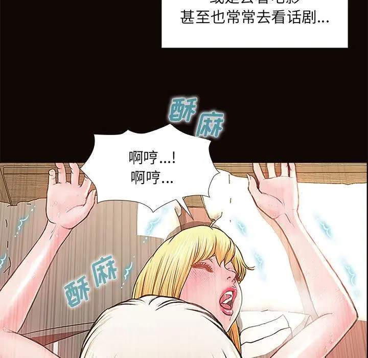 网红吴妍智 第2话 第103页