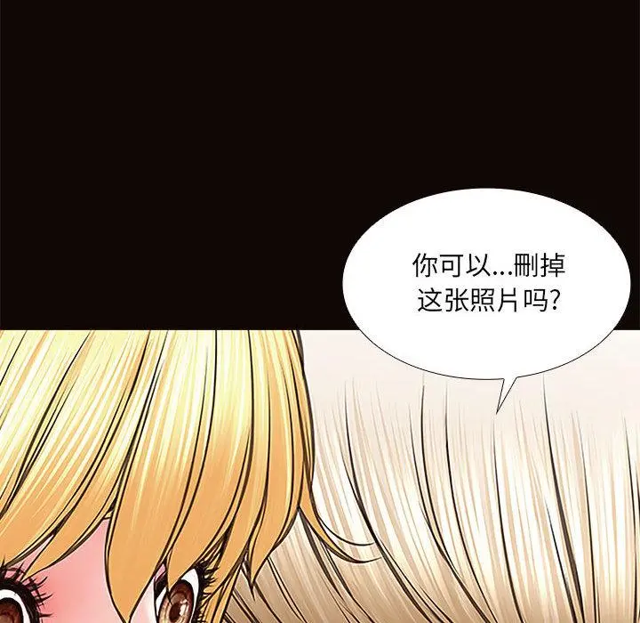 网红吴妍智 第2话 第154页