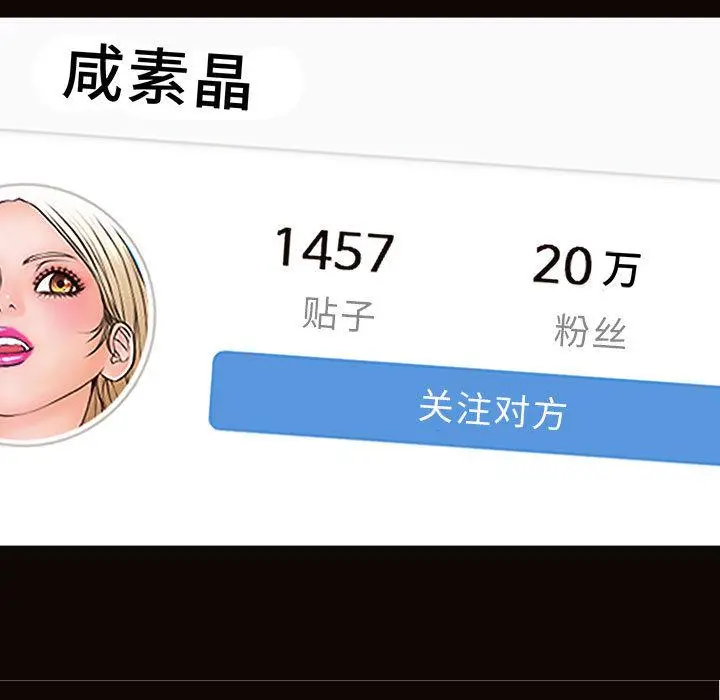 网红吴妍智 第2话 第19页