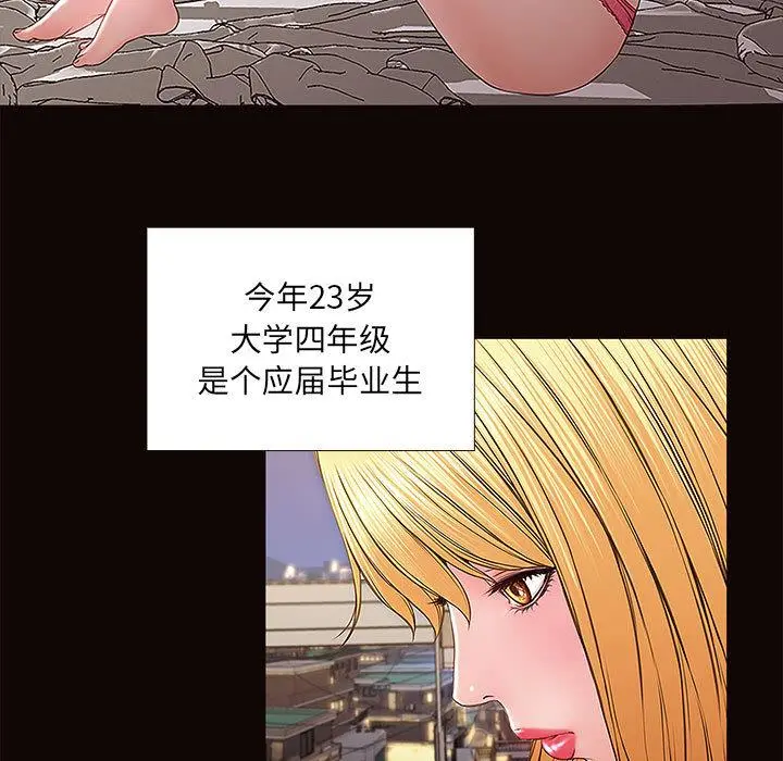 网红吴妍智 第1话 第7页