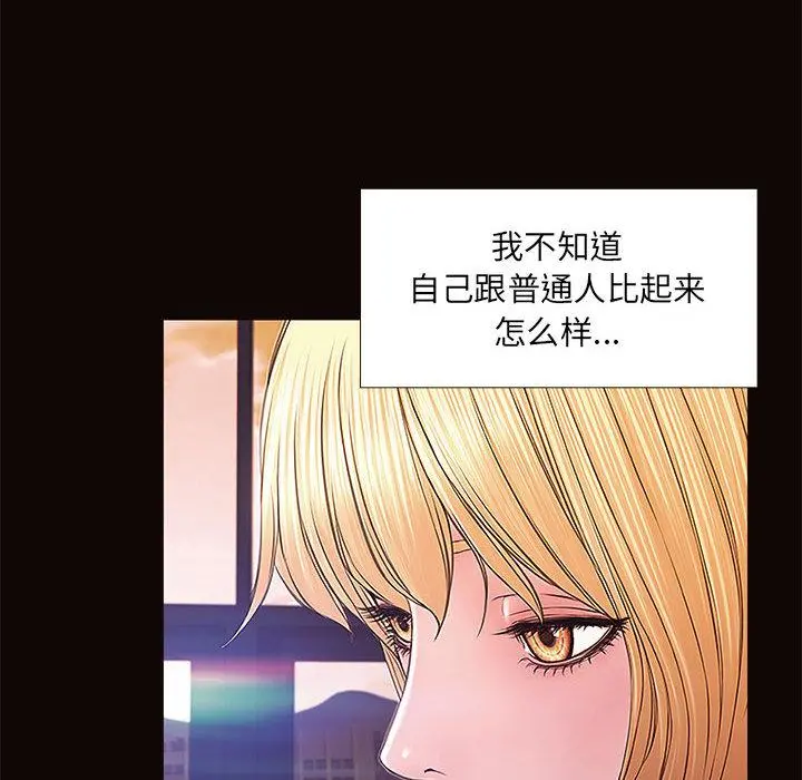 网红吴妍智 第1话 第40页