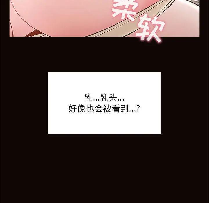 网红吴妍智 第1话 第140页
