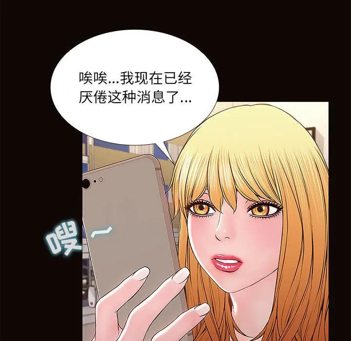网红吴妍智 第1话 第64页