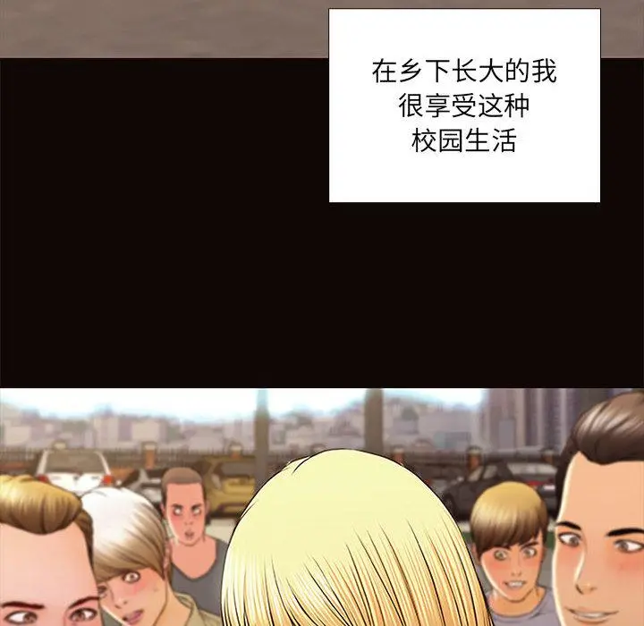 网红吴妍智 第1话 第14页