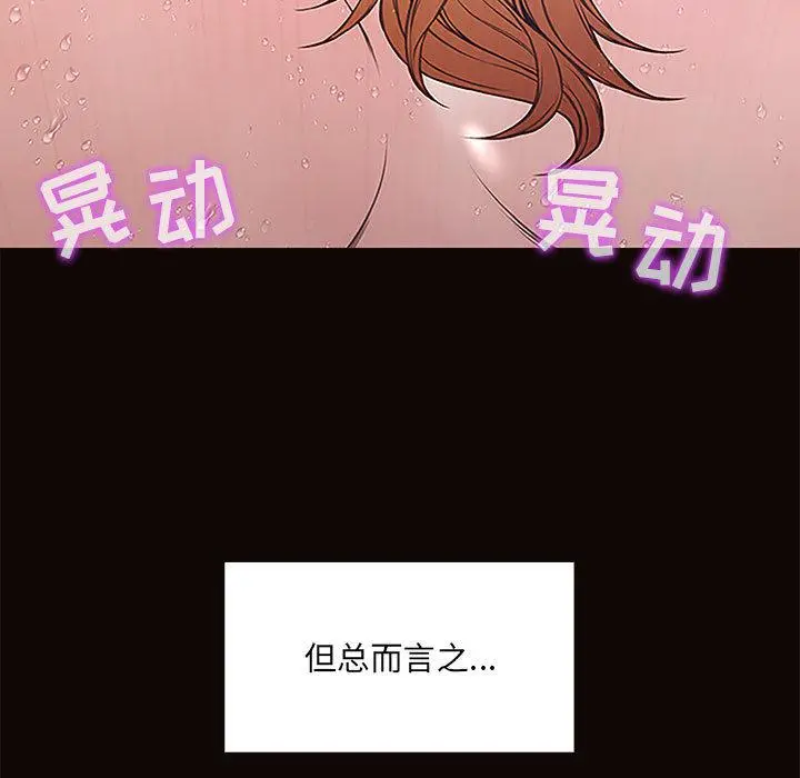 网红吴妍智 第1话 第31页