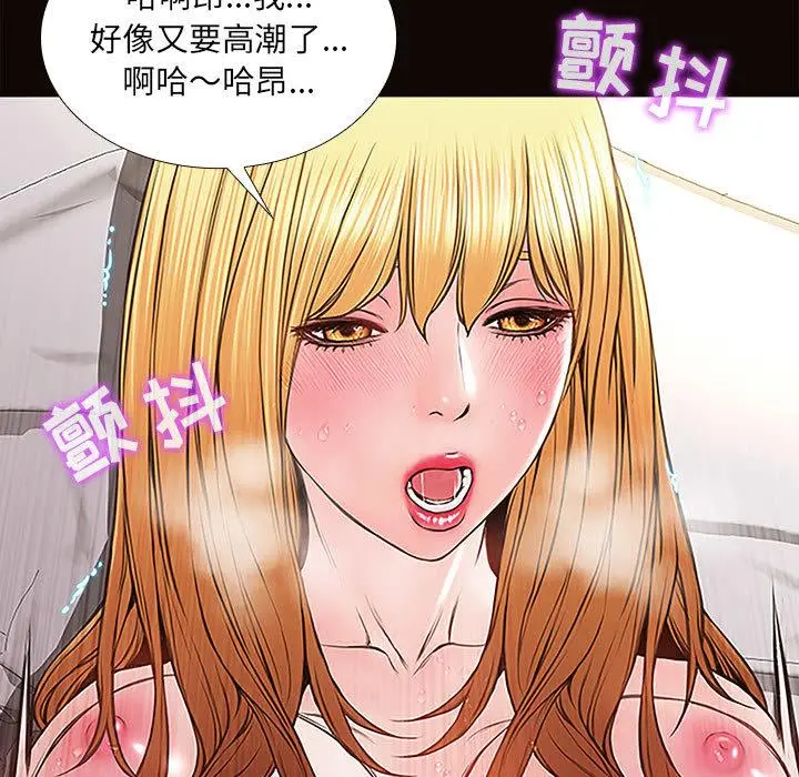 网红吴妍智 第1话 第21页