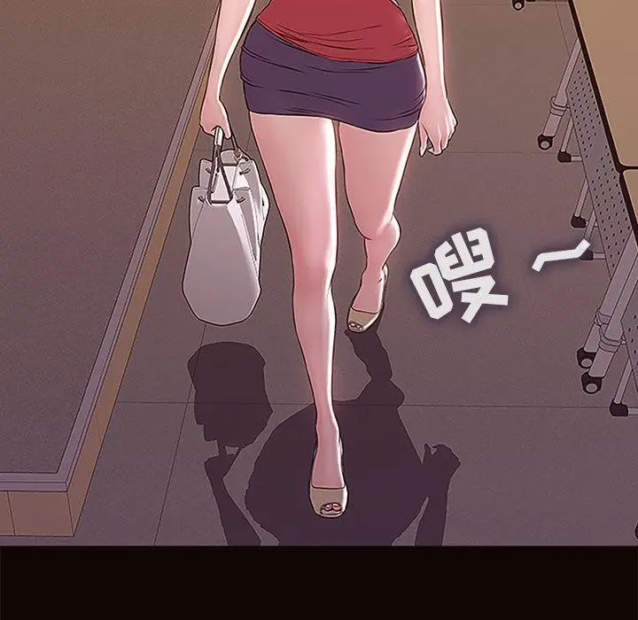 网红吴妍智 第1话 第45页
