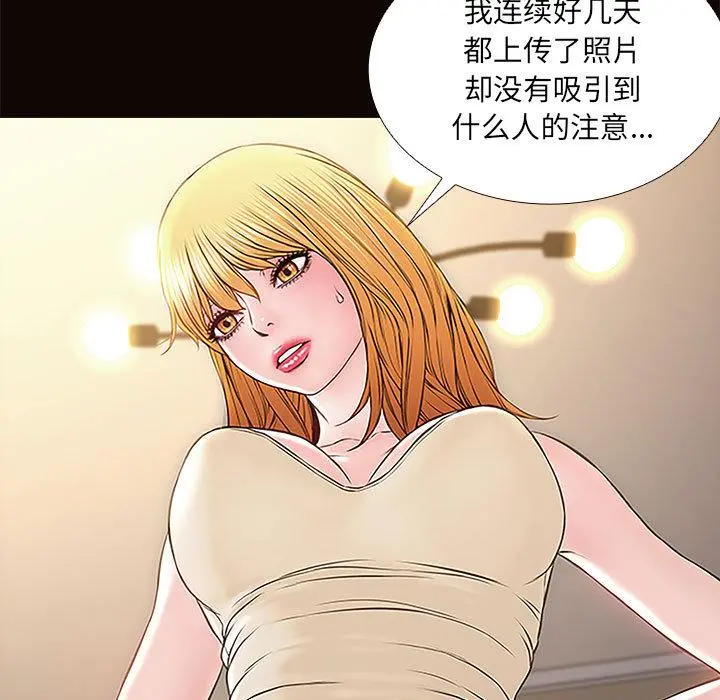 网红吴妍智 第1话 第121页