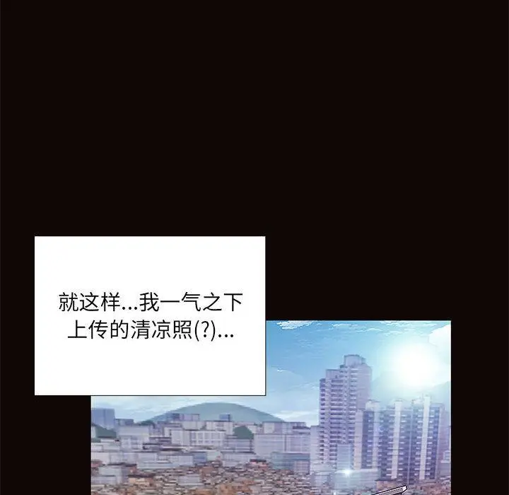 网红吴妍智 第1话 第146页