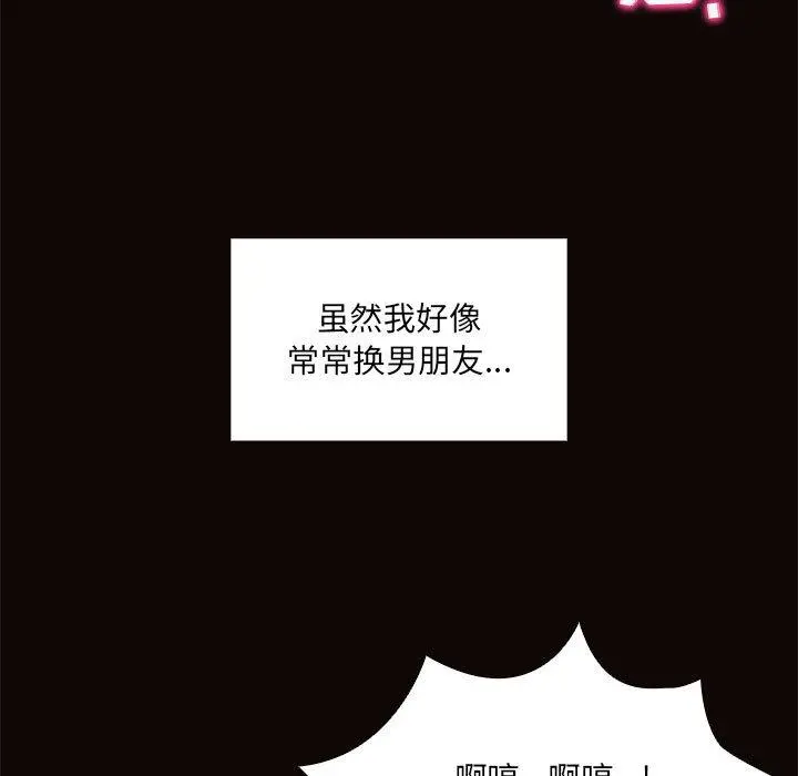 网红吴妍智 第1话 第29页