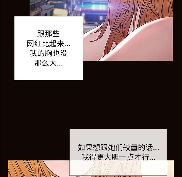 网红吴妍智 第1话 第137页