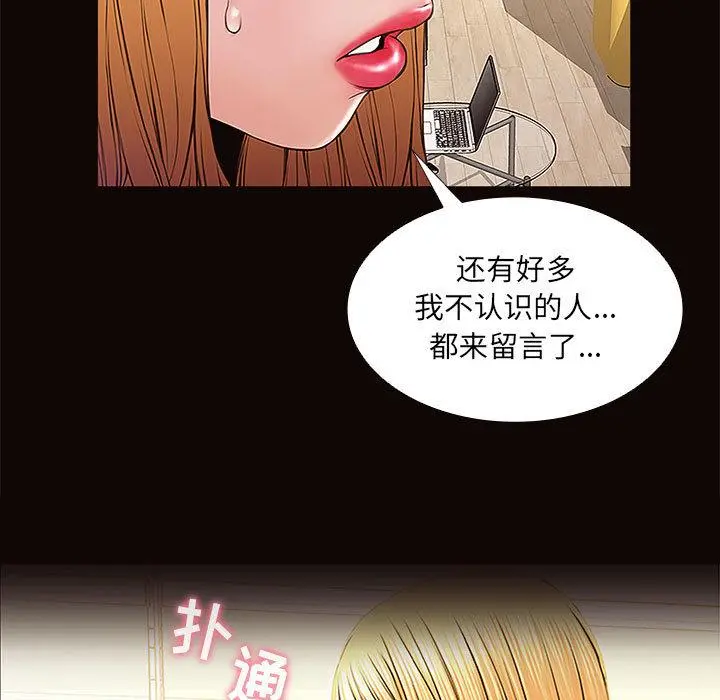 网红吴妍智 第1话 第159页