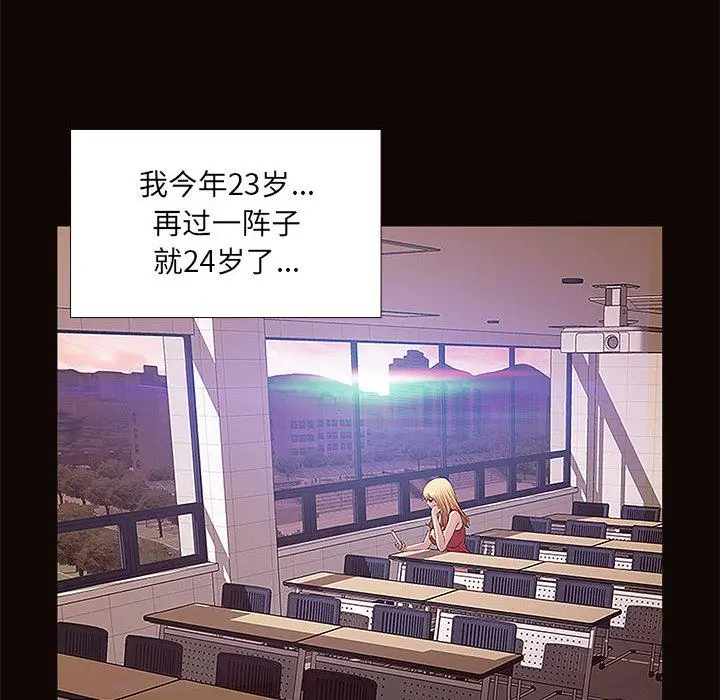 网红吴妍智 第1话 第34页