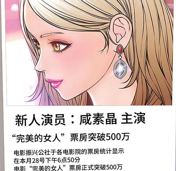 网红吴妍智 第1话 第69页
