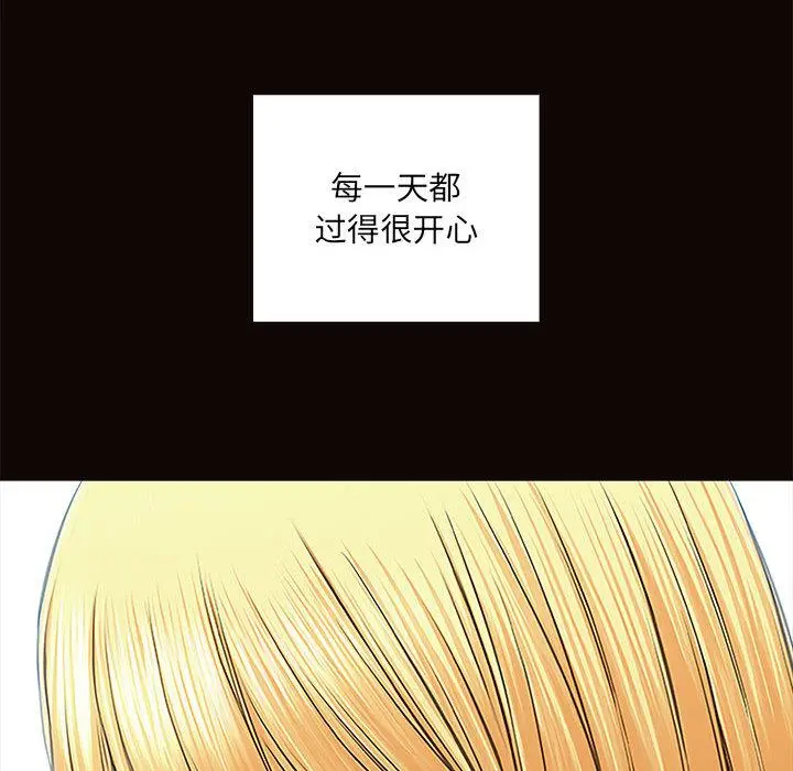 网红吴妍智 第1话 第16页