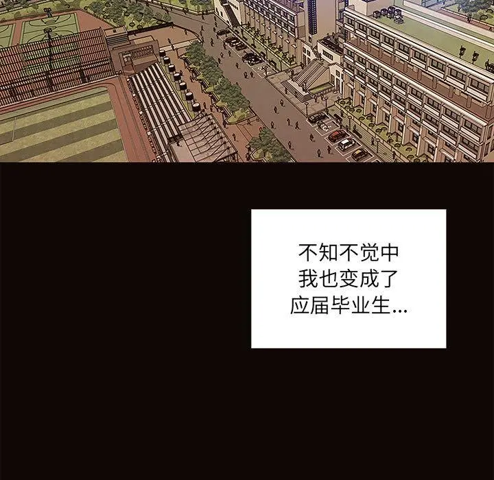 网红吴妍智 第1话 第33页