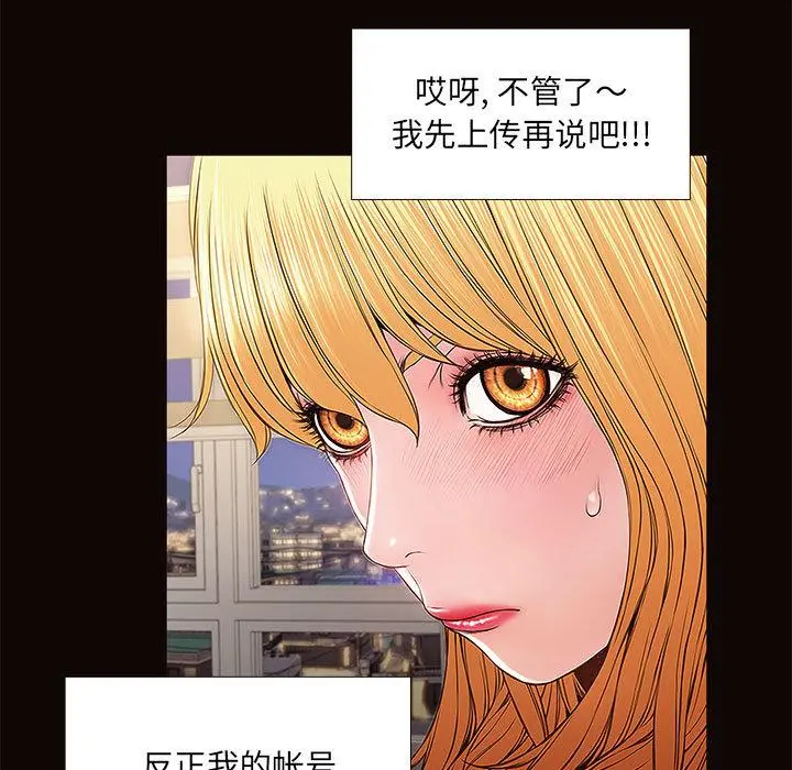 网红吴妍智 第1话 第141页