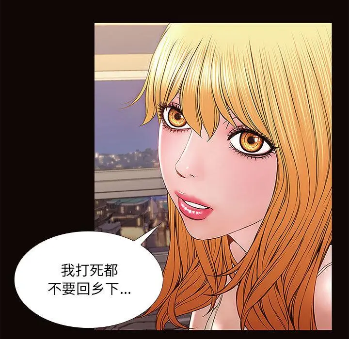网红吴妍智 第1话 第129页