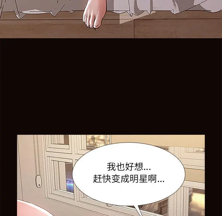 网红吴妍智 第1话 第75页