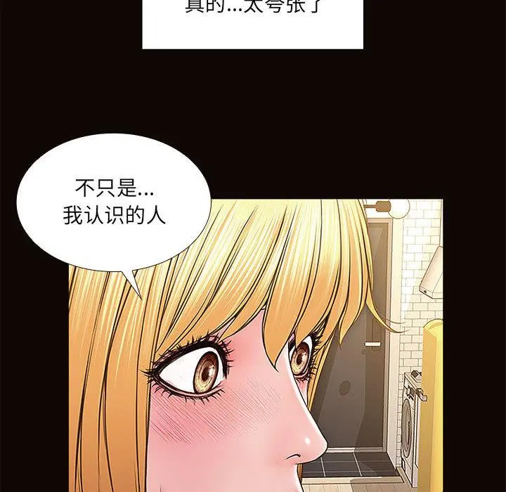 网红吴妍智 第1话 第158页