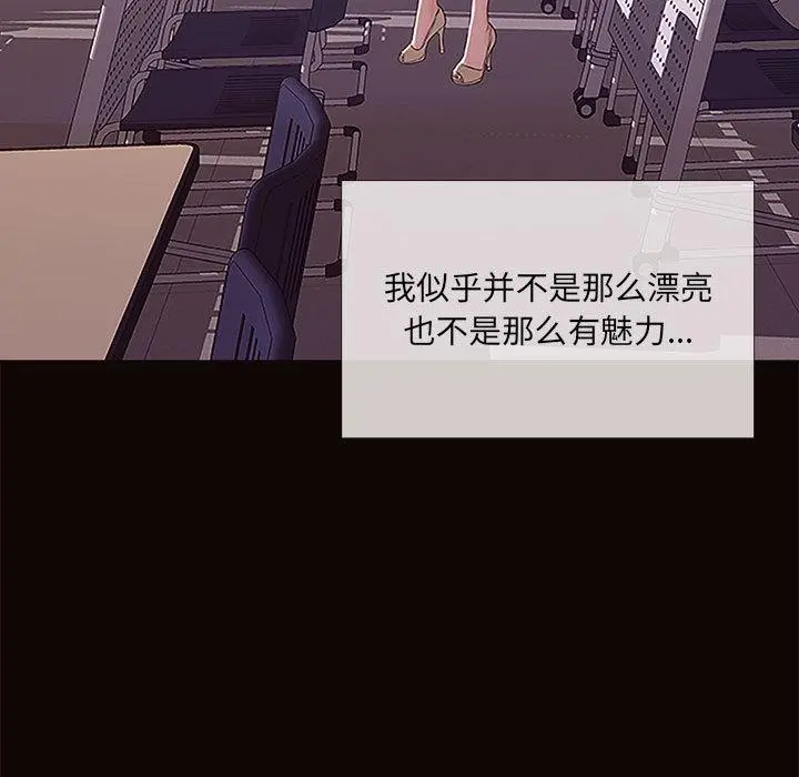 网红吴妍智 第1话 第43页