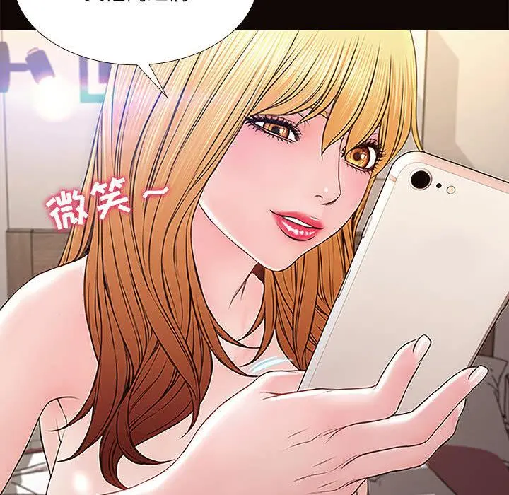 网红吴妍智 第1话 第94页