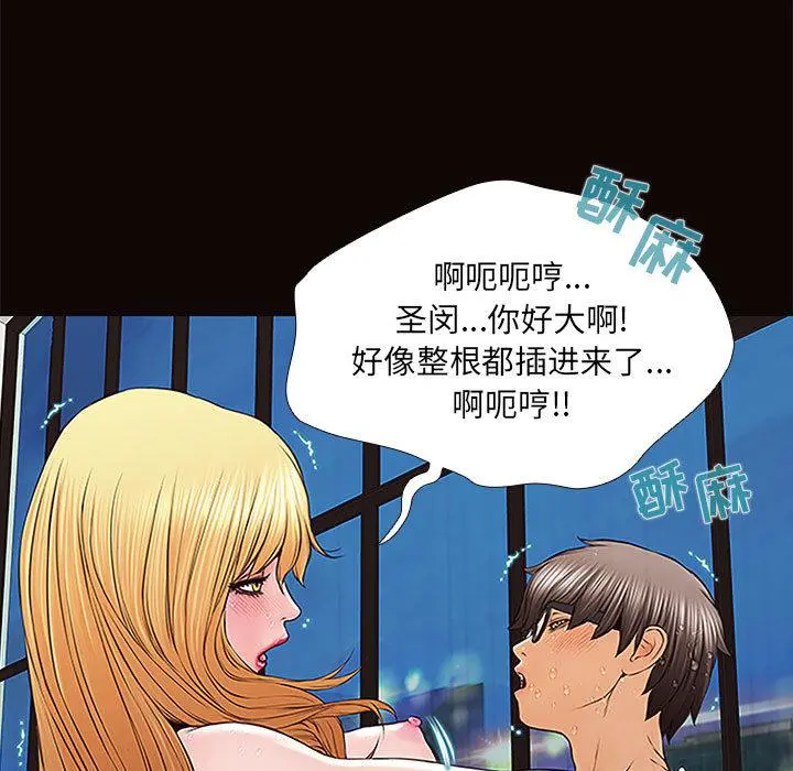 网红吴妍智 第1话 第27页