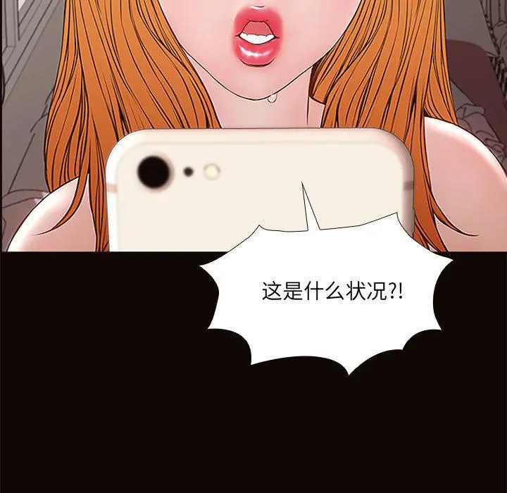 网红吴妍智 第1话 第149页