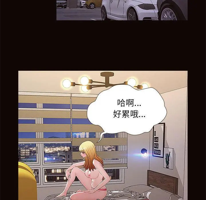 网红吴妍智 第1话 第51页