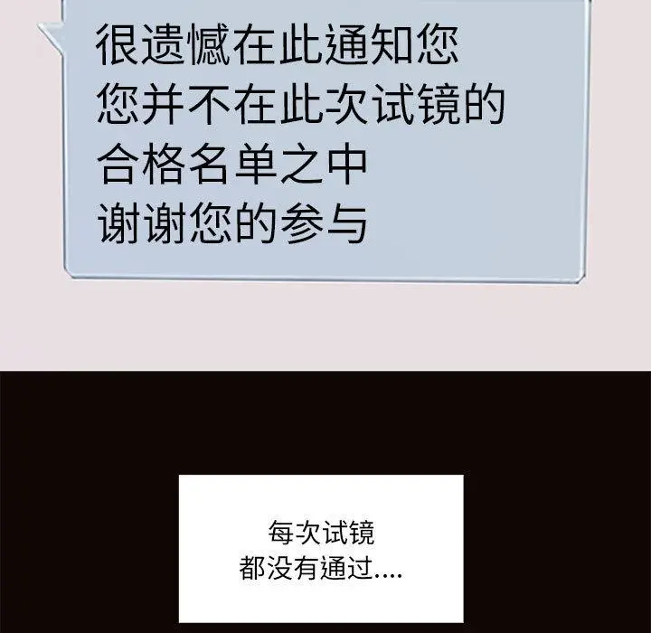 网红吴妍智 第1话 第39页