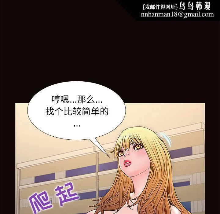 网红吴妍智 第1话 第81页