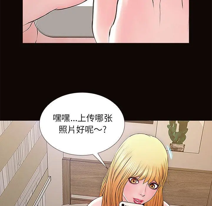 网红吴妍智 第1话 第89页