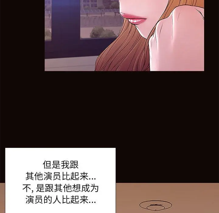 网红吴妍智 第1话 第41页