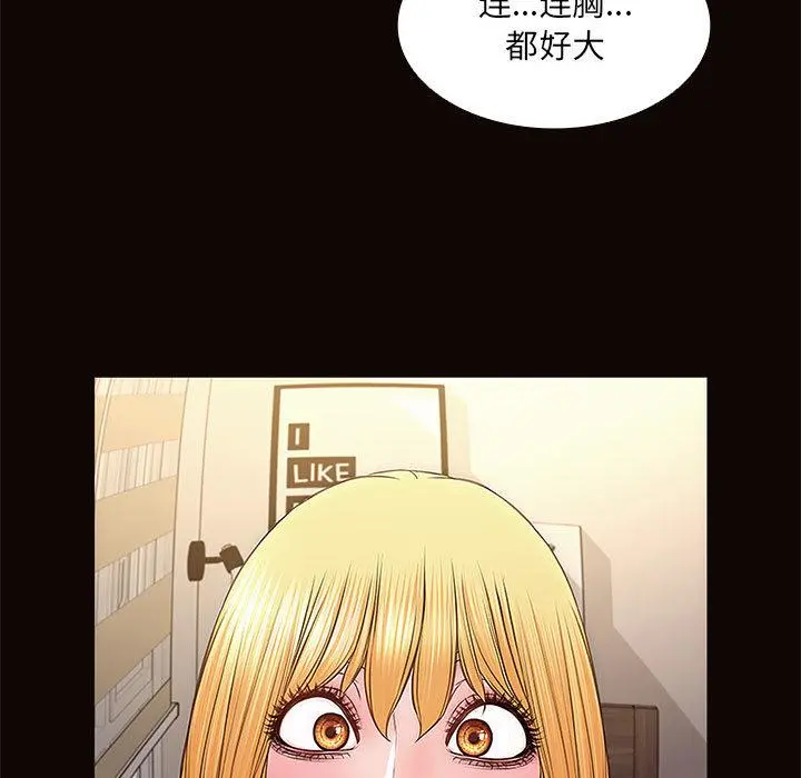网红吴妍智 第1话 第109页