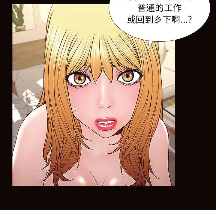 网红吴妍智 第1话 第55页